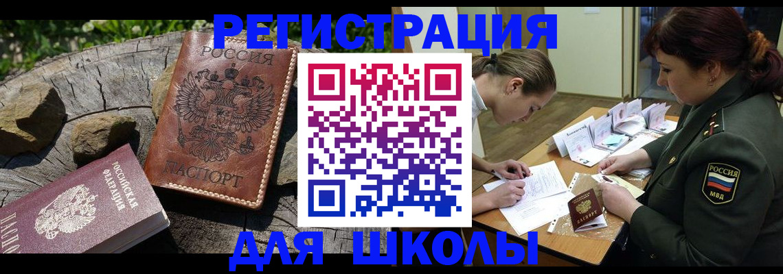 временная регистрация в квартире в Нововоронеже