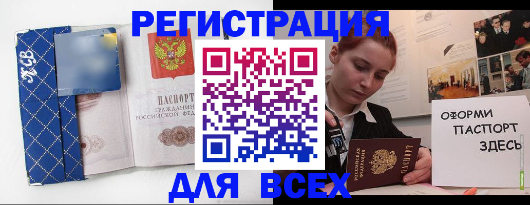 найти адрес прописки в Нововоронеже