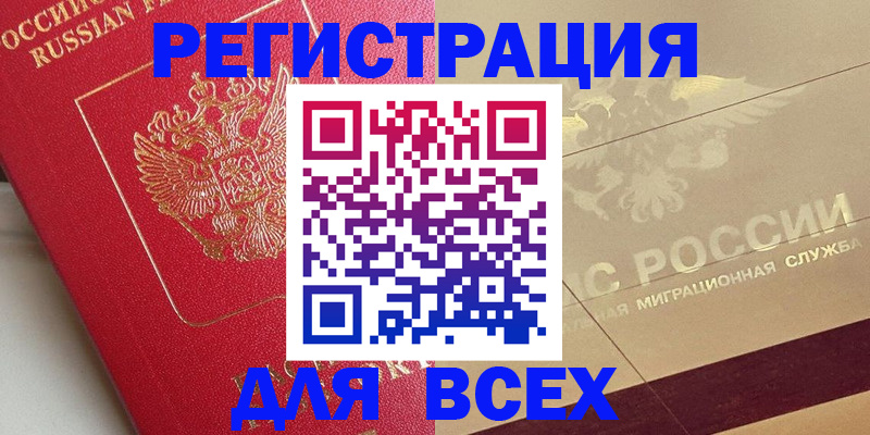 найти адрес прописки в Нововоронеже