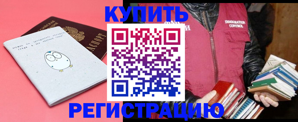 прописка поиск в Нововоронеже