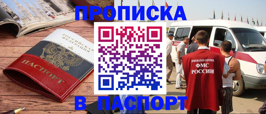 регистрация в Нововоронеже